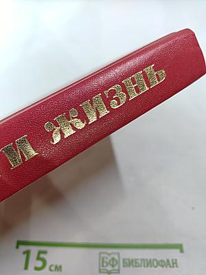 Наука и жизнь. №4, Апрель 1966 года