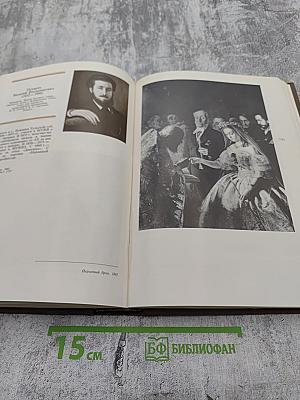 225 лет Академии художеств СССР. Каталог выставки. Том первый. 1757-1917