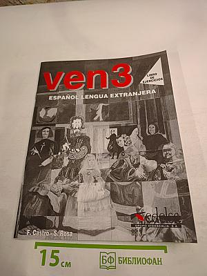 VEN 3. Испанский язык как иностранный. Книга упражнений