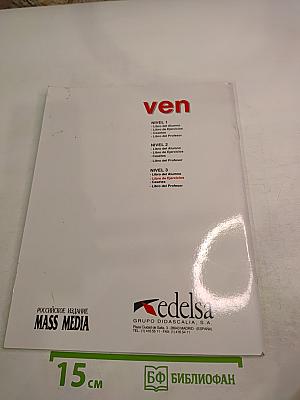 VEN 3. Испанский язык как иностранный. Книга упражнений