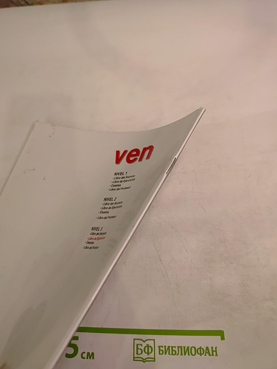 VEN 3. Испанский язык как иностранный. Книга упражнений