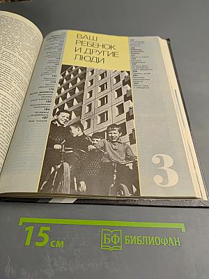 Мир детства. Младший школьник