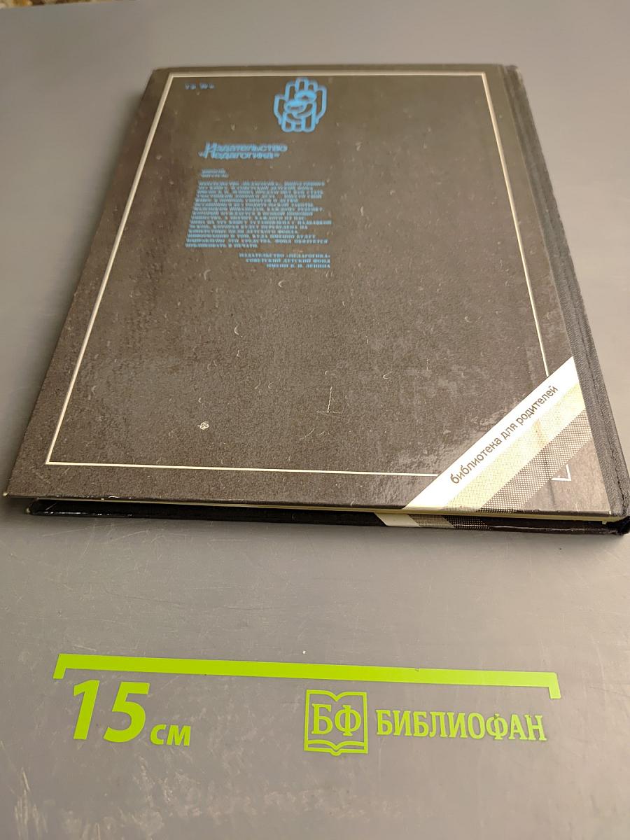 Мир детства. Младший школьник