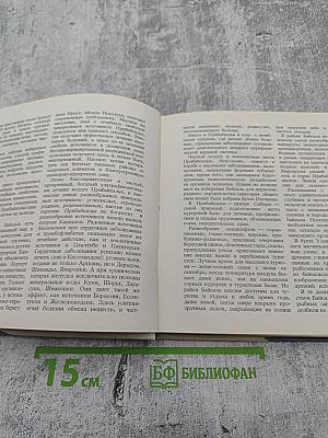 Байкал. Фотоальбом