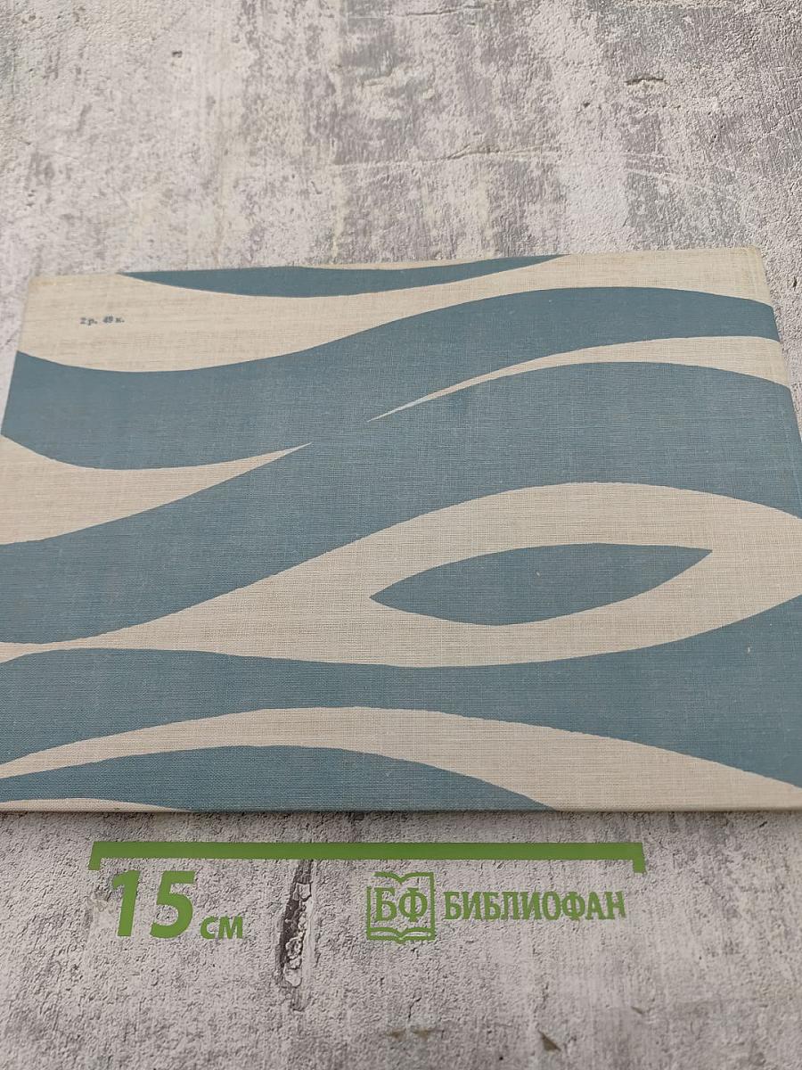 Байкал. Фотоальбом