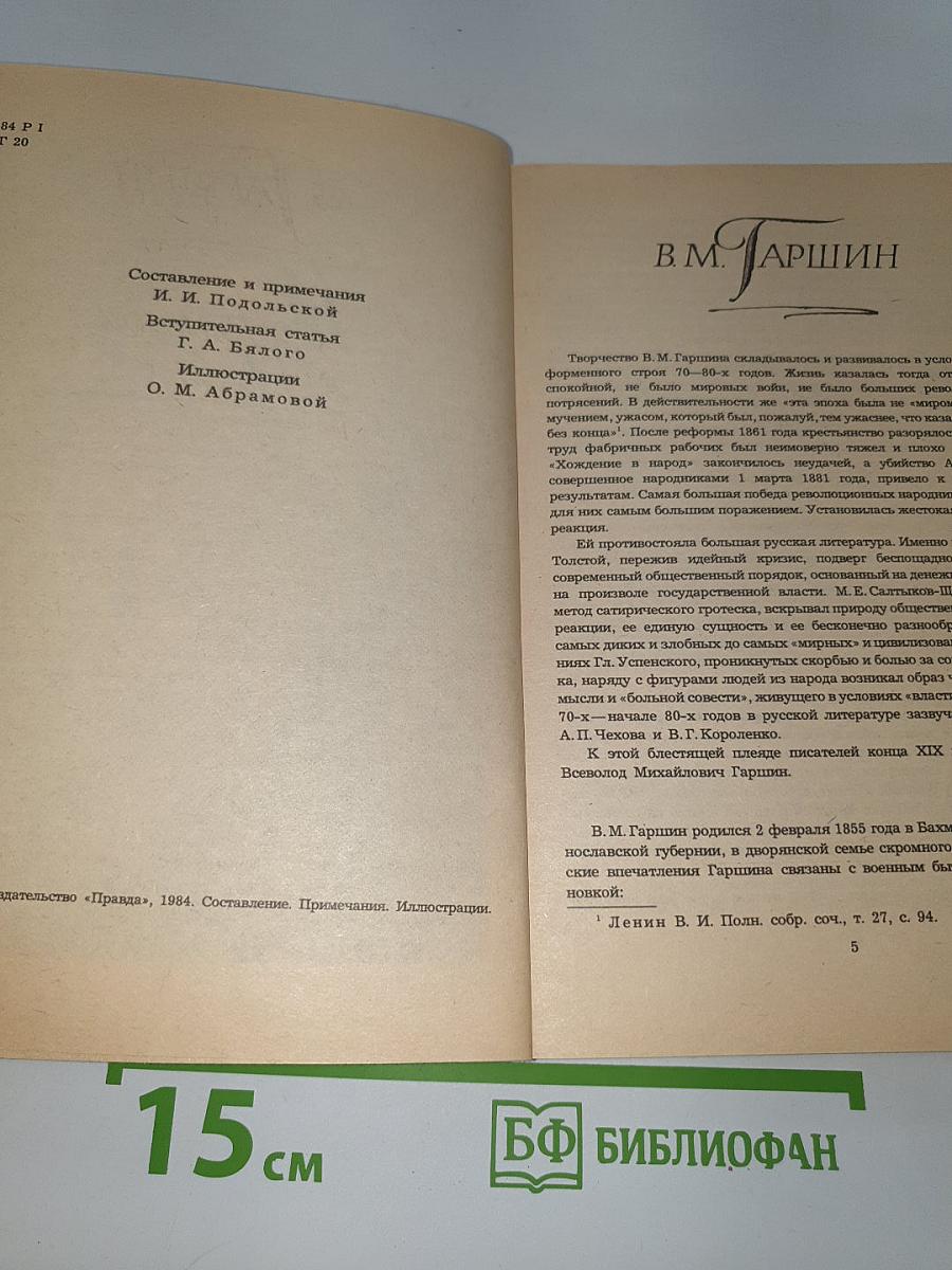 Избранное