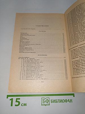 Избранное