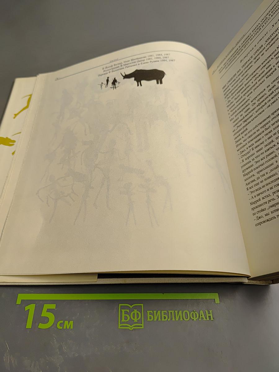 Царь зверей не лев