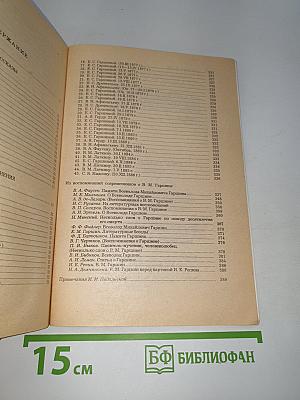 Избранное