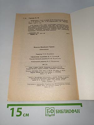 Избранное