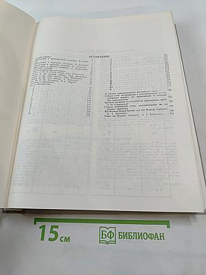 Русско-английский словарь