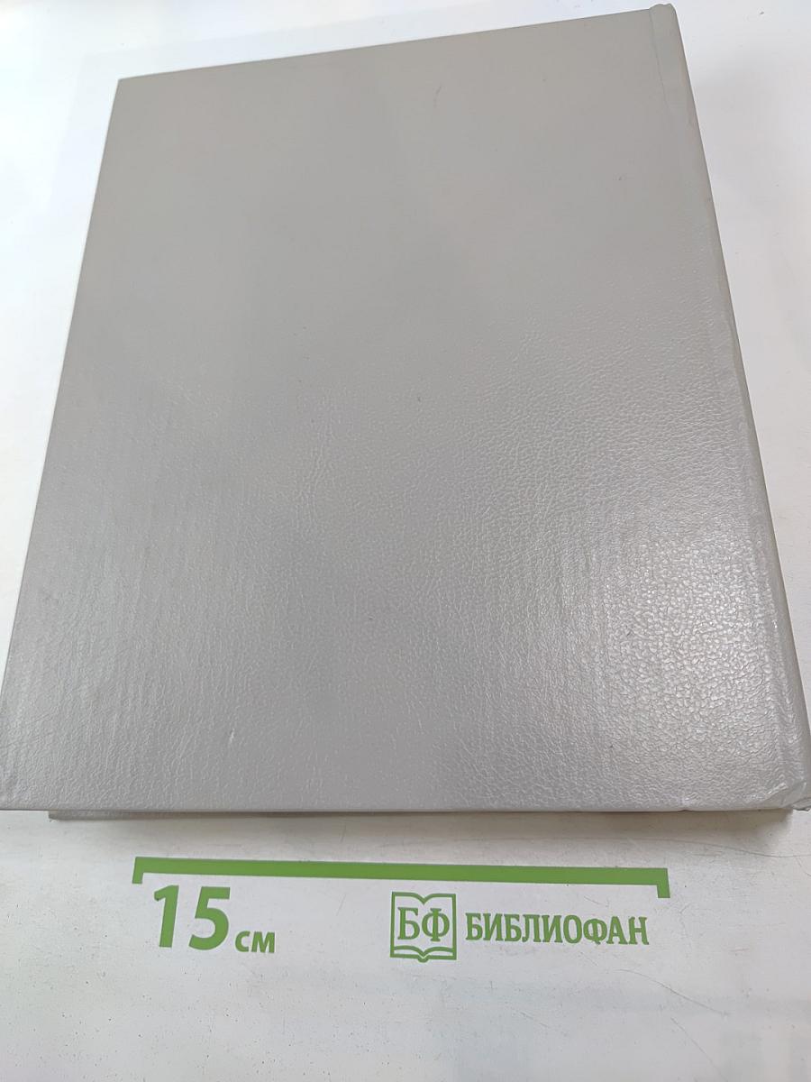 Русско-английский словарь