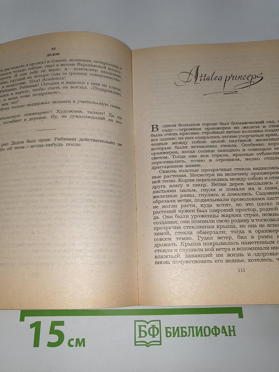 Избранное