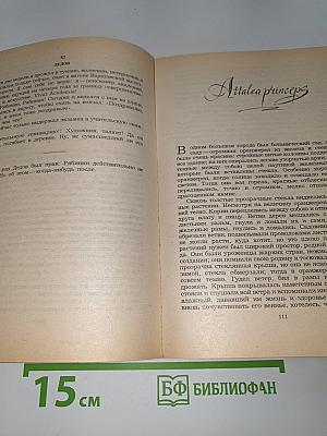 Избранное