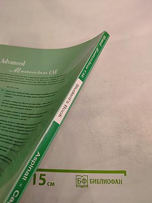 Advanced Masterclass CAE Student's Book
