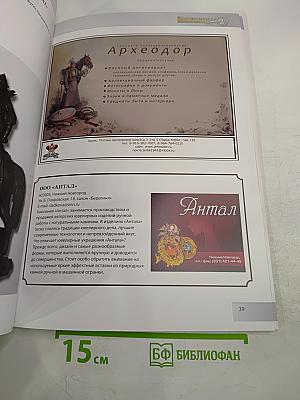 VII Петербургский антикварный салон «Коллекционер»