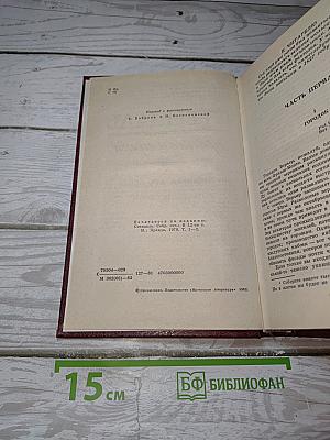 Красное и черное