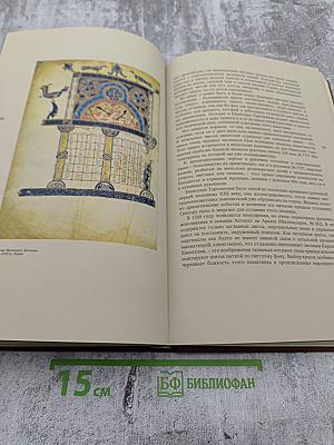 Очерки изобразительного искусства средневековой Армении