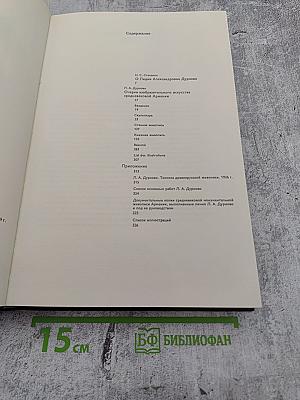 Очерки изобразительного искусства средневековой Армении