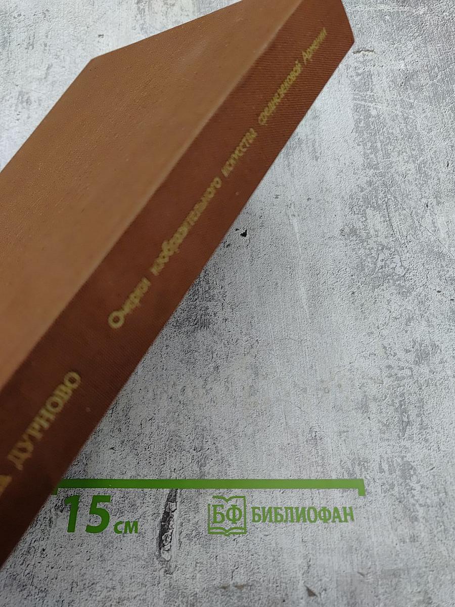 Очерки изобразительного искусства средневековой Армении