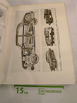 Малая Советская Энциклопедия. Том 1: А — Буковина
