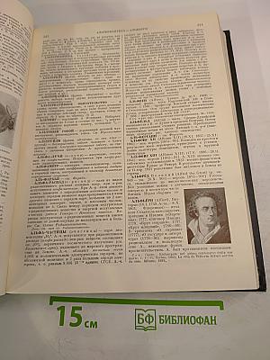 Малая Советская Энциклопедия. Том 1: А — Буковина