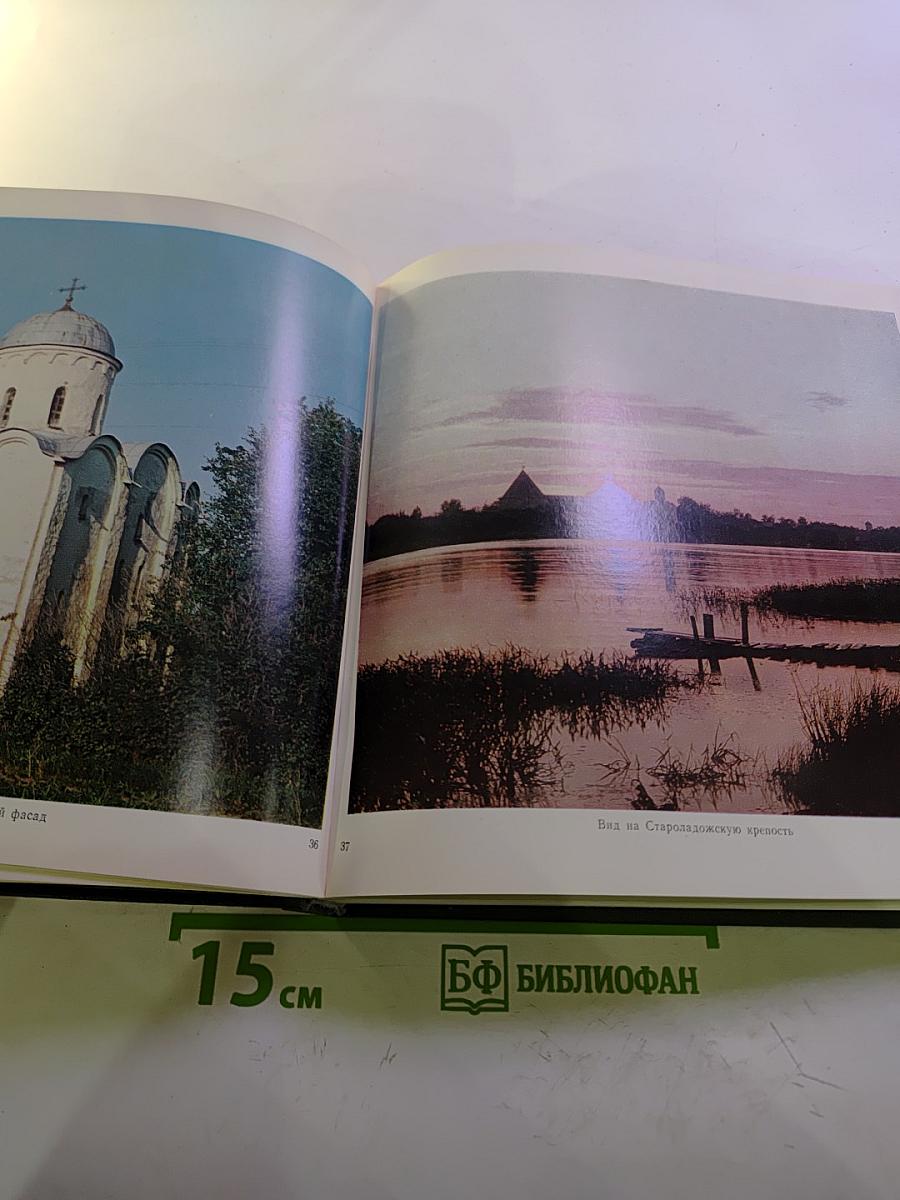 Охраняется государством. Архитектурное наследие Ленинградской земли