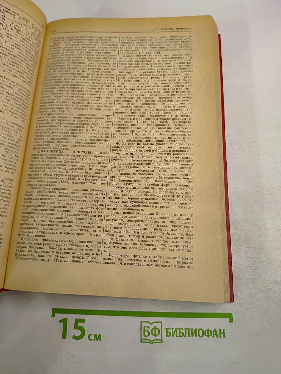 Логический словарь