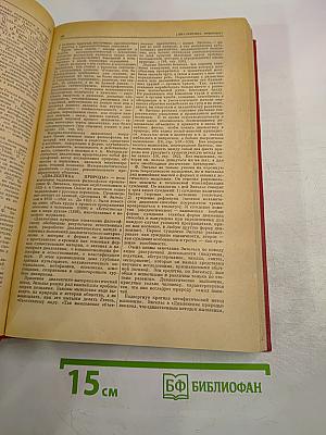 Логический словарь