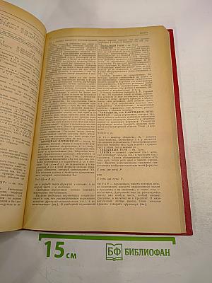 Логический словарь