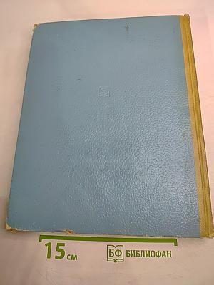 Хрестоматия радиолюбителя