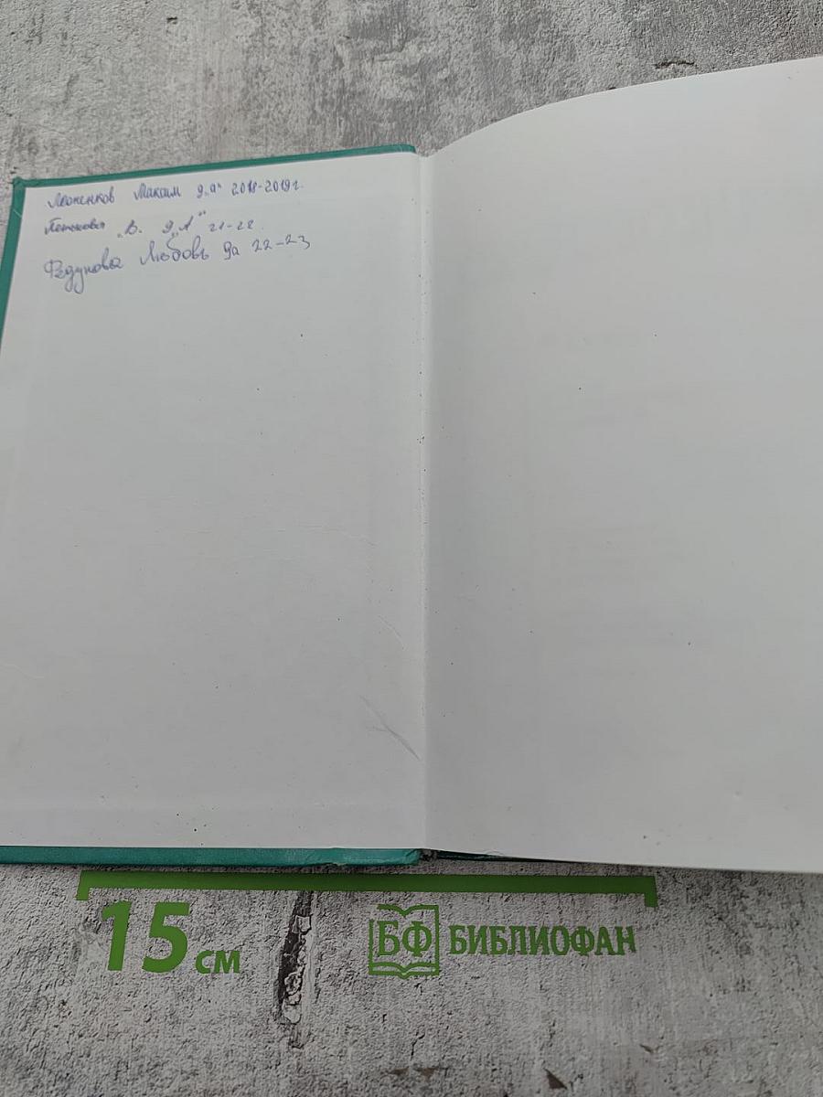 Обществознание, 9 класс