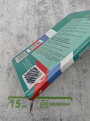 Обществознание, 9 класс