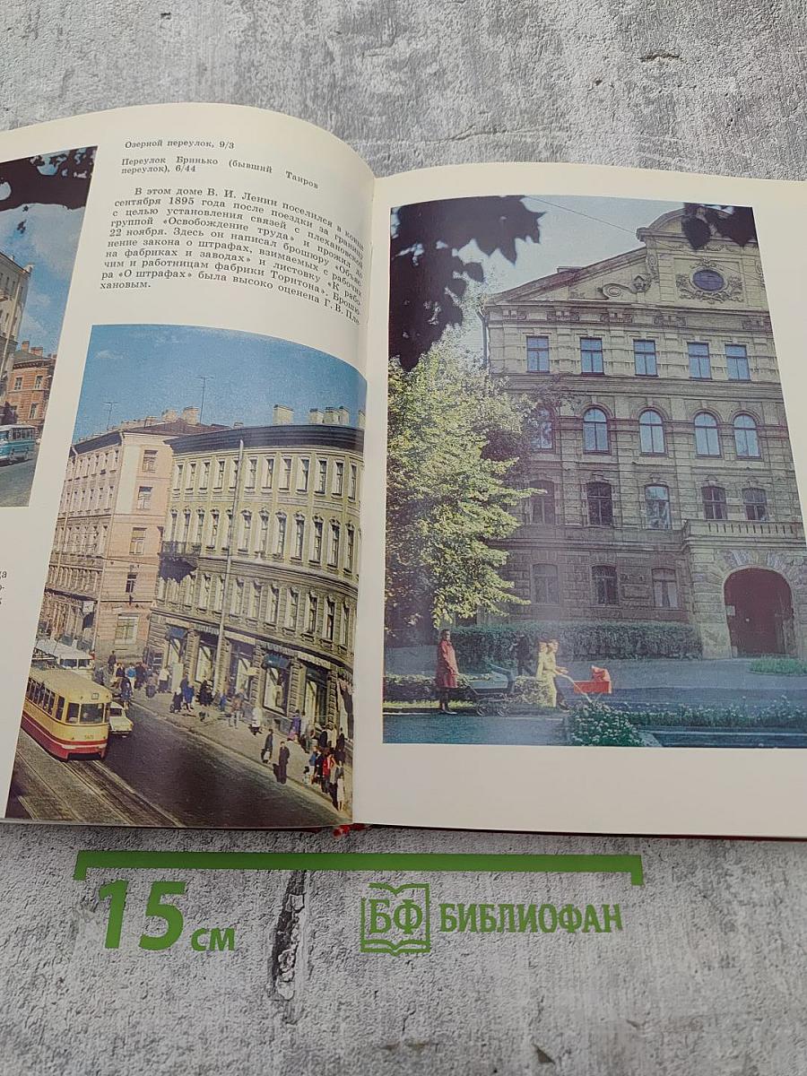 Здесь каждый камень Ленина знает