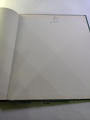 История искусства народов СССР. Том 1. Искусство первобытного общества и древнейших государств на территории СССР