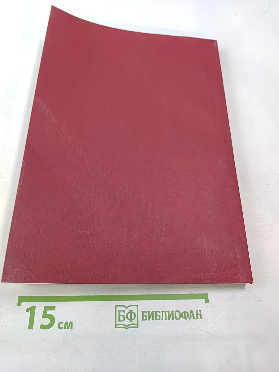 Культурно-экологические области: Взаимодействие традиций и культурогенез. Сборник научных статей