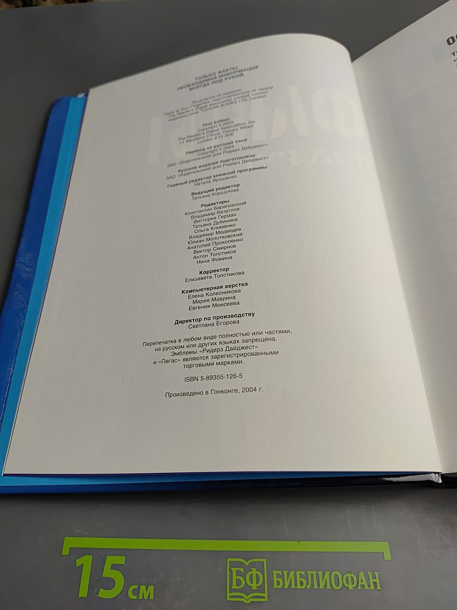 Только факты. Всегда под рукой