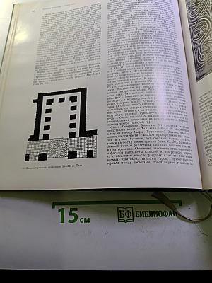 История искусства народов СССР, Том 2: Искусство IV-XIII веков