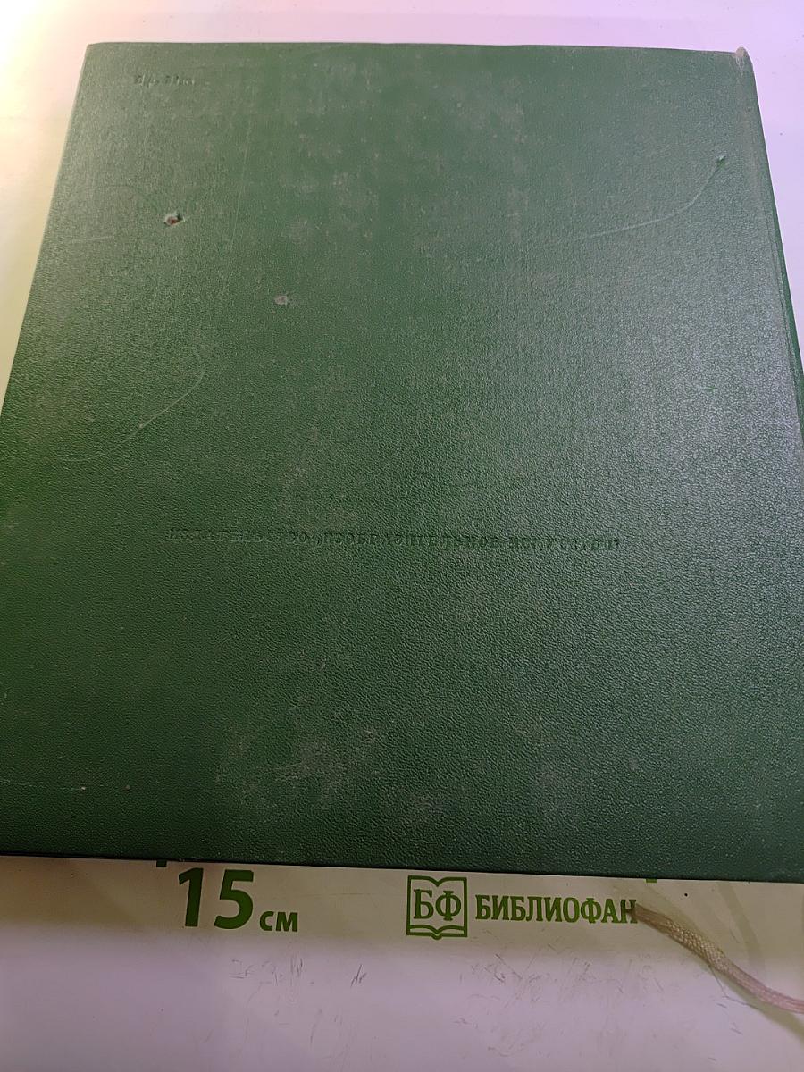 История искусства народов СССР, Том 2: Искусство IV-XIII веков