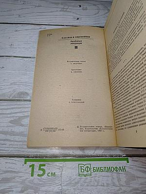 Легенда об Уленшпигеле