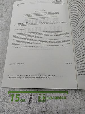 В мире знаний. Первый сертификационный уровень