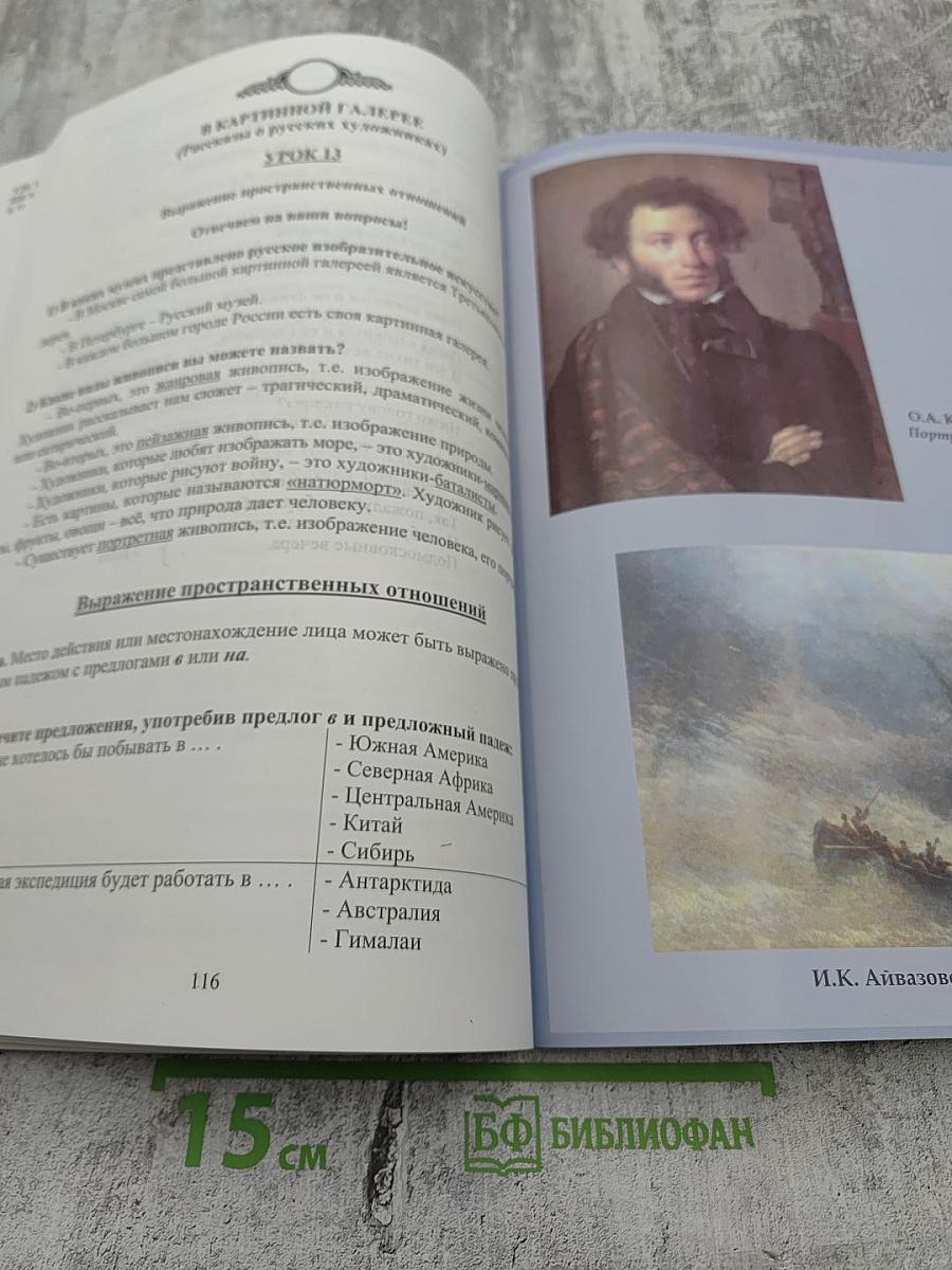 В мире знаний. Первый сертификационный уровень