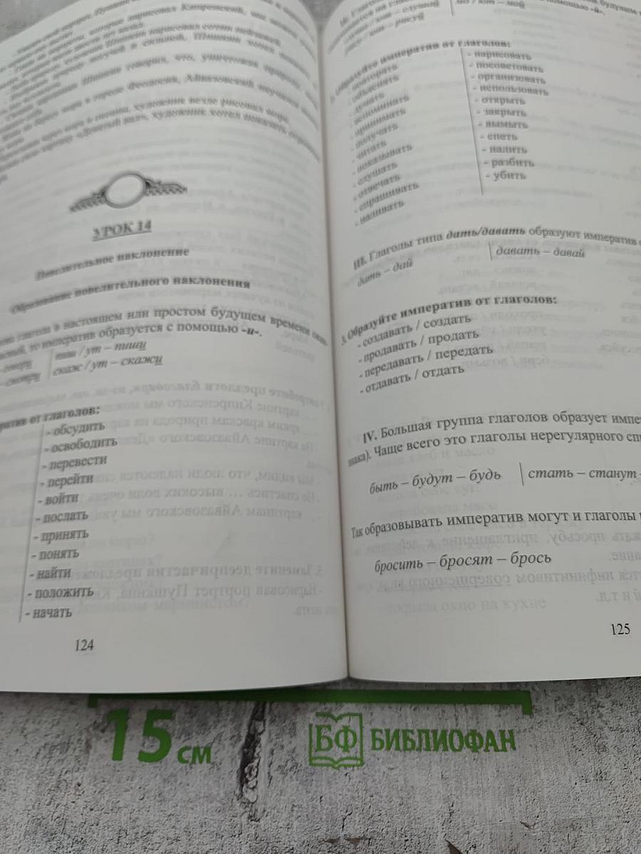 В мире знаний. Первый сертификационный уровень