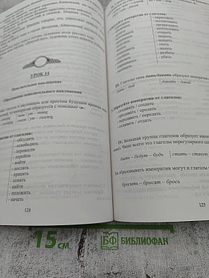 В мире знаний. Первый сертификационный уровень