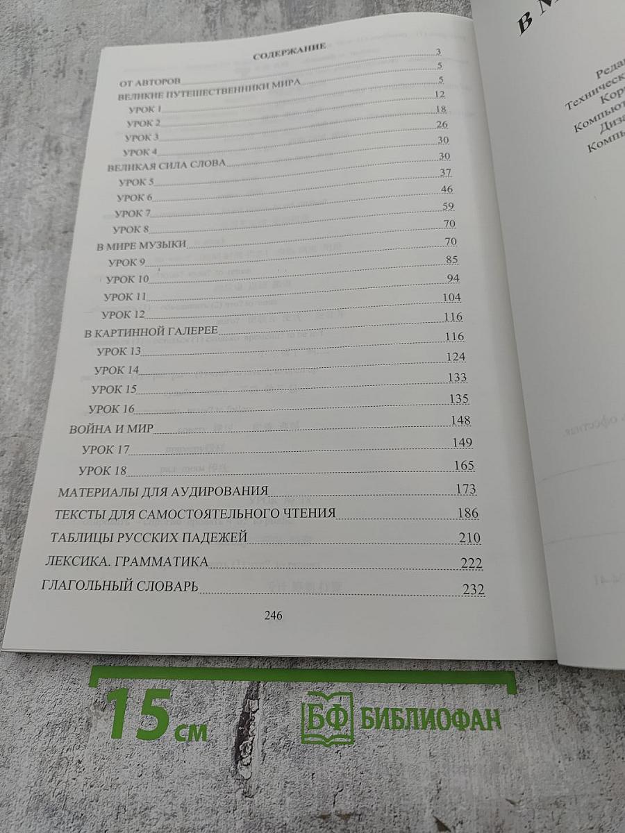 В мире знаний. Первый сертификационный уровень