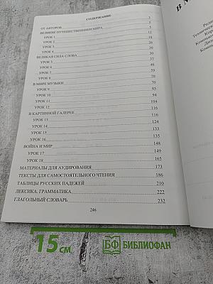 В мире знаний. Первый сертификационный уровень