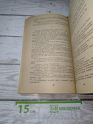 Легенда об Уленшпигеле