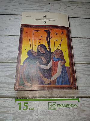 Легенда об Уленшпигеле