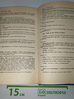 Australian Short Stories