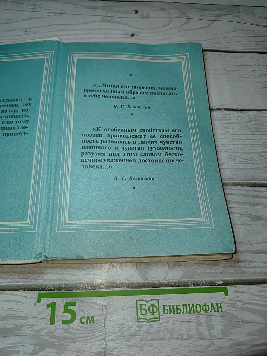 Русская литература